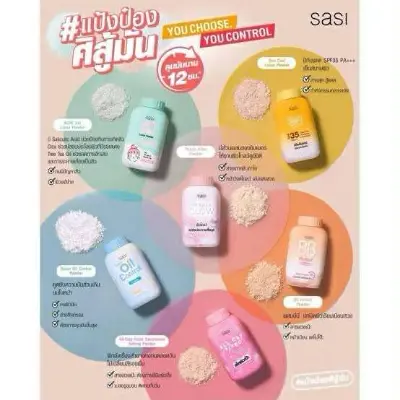 Picture of Sasi Loose Powder Thailand 50 Gms