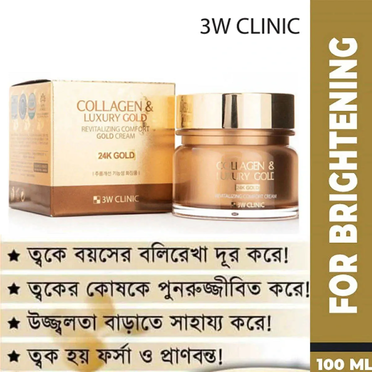 Picture of 3W Clinic Collagen & Luxury Gold Cream 100ml