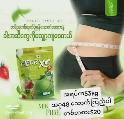Picture of MIKEO FIBER XS Slimming Juice supplement primarily sold in Southeast
