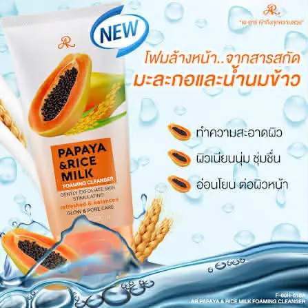 Picture of Papaya and Rice milk foaming face wash-150 Ml