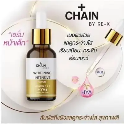 Picture of Chain By Re-X Whitening Intensive Serum
