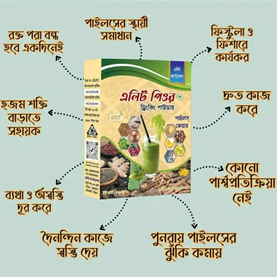 Picture of Elite Pure Drinking Powder ( piles care)