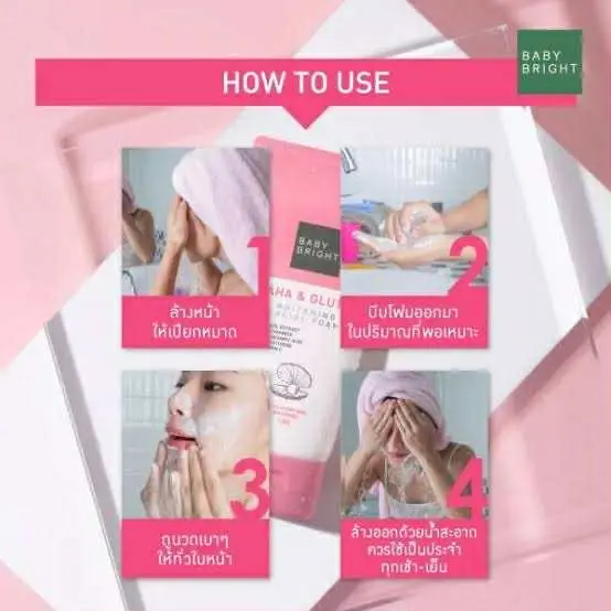 Picture of BABY BRIGHT AHA GLUTA FACEWASH (120G), Made in THAILAND