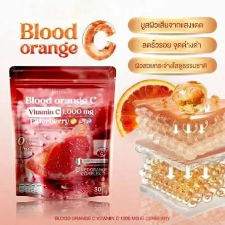 Picture of Blood Orange C Juice for Whitening