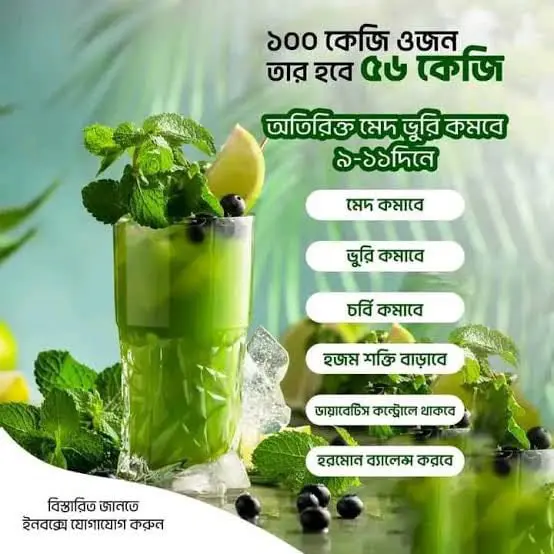 Picture of pure slimming juice weight loss 120gm