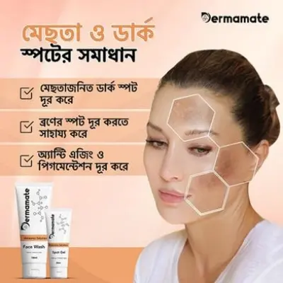 Picture of Dermamate Melasma Solution face wash 100ml