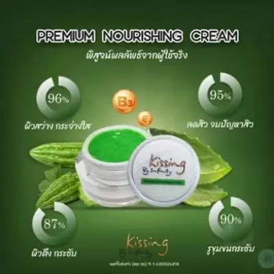 Picture of Kissing Anti Melasma & Whitening Night Cream 15gm