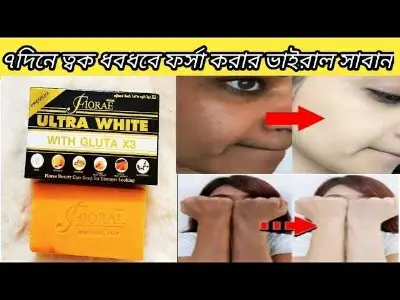 Picture of Fiorae Ultra White With Gluta X3 Soap