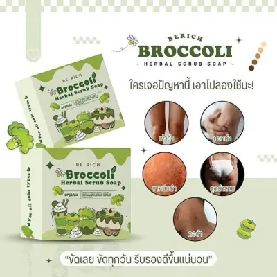 Picture of Broccoli Soap pure natural plant extract lemon cauliflower herbal scrub to brighten skin tone and lighten melanin soap