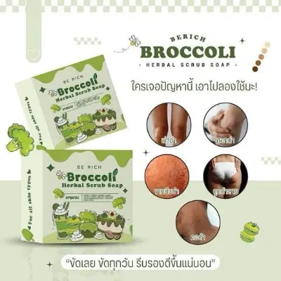 Picture of Broccoli Soap pure natural plant extract lemon cauliflower herbal scrub to brighten skin tone and lighten melanin soap
