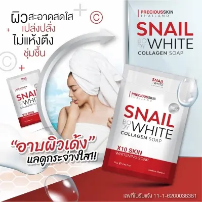 Picture of Snail White Collagen Soap - 70gm (Thailand)