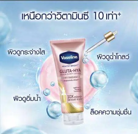 Picture of Vaseline Healhy Bright Gluta Hya Serum Burst Body Lotion Dewy Radiance 290ml ( Thailand )