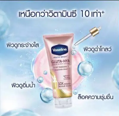 Picture of Vaseline Healhy Bright Gluta Hya Serum Burst Body Lotion Dewy Radiance 290ml ( Thailand )