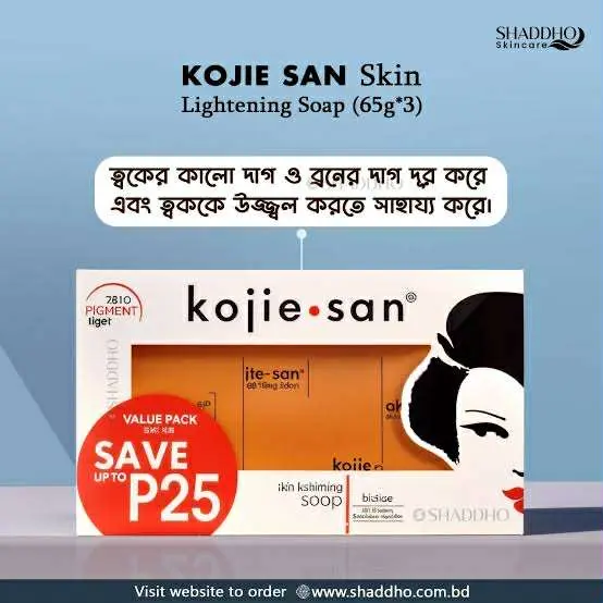 Picture of Kojie San Skin Lightening Kojic Acid Soap 3 pice