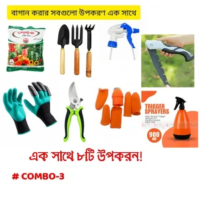 Picture of Garden Combo-3