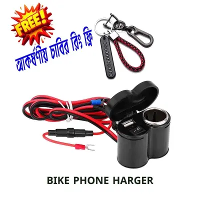 Picture of Bike phone charger with Cigarette Lighter Free key Chain