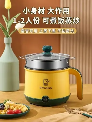 Picture of Simplicity Electric Rice Cooker Samll Multi Cooker Hot Pot Steamer Personal Electric Hot Pot with Stainless Steel Steamer Portable Travel Cooker Multipurpose portable Electric Cooking Pot / Rice Cooker 1.8Liter - Yellow