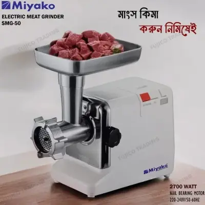 Picture of Electric 2700 Watt Meat Grinder SMG-50 - White