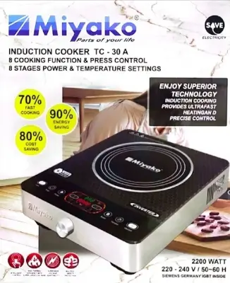 Picture of Miyako Induction Cooker TC- 101 YK / 30 A / MARBLE01 / MARBLE07 / MARBLE02 (INVERTER) - TC-101-YK,
TC-30 A, 