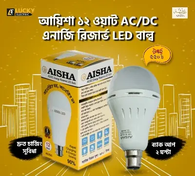 Picture of Aisha AC DC Energy Reserve Bulb - White
