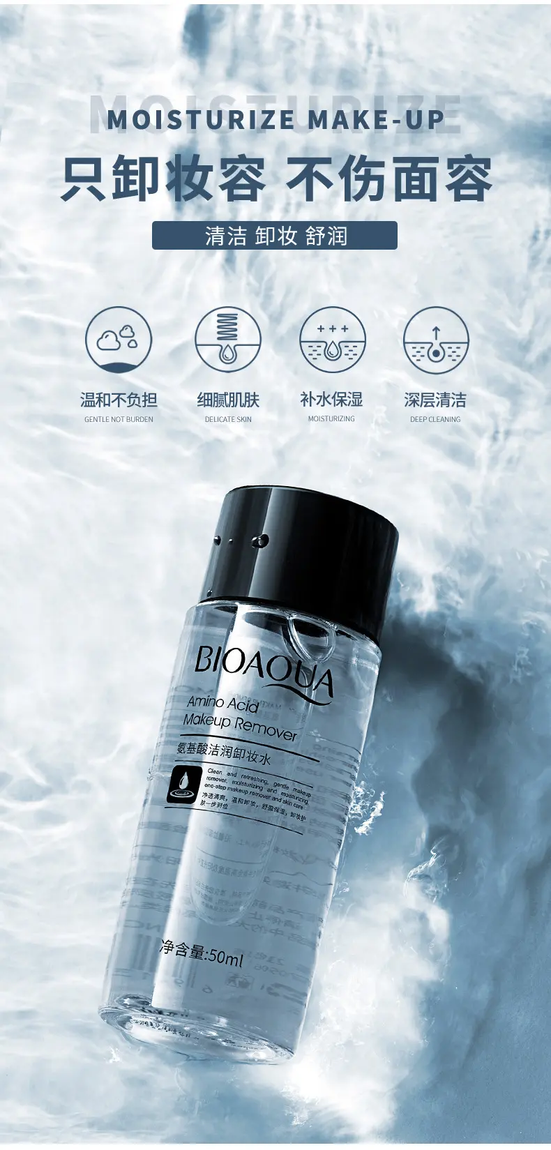 Picture of Bioaqua Amino Acid Cleansing Water - Makeup Remover