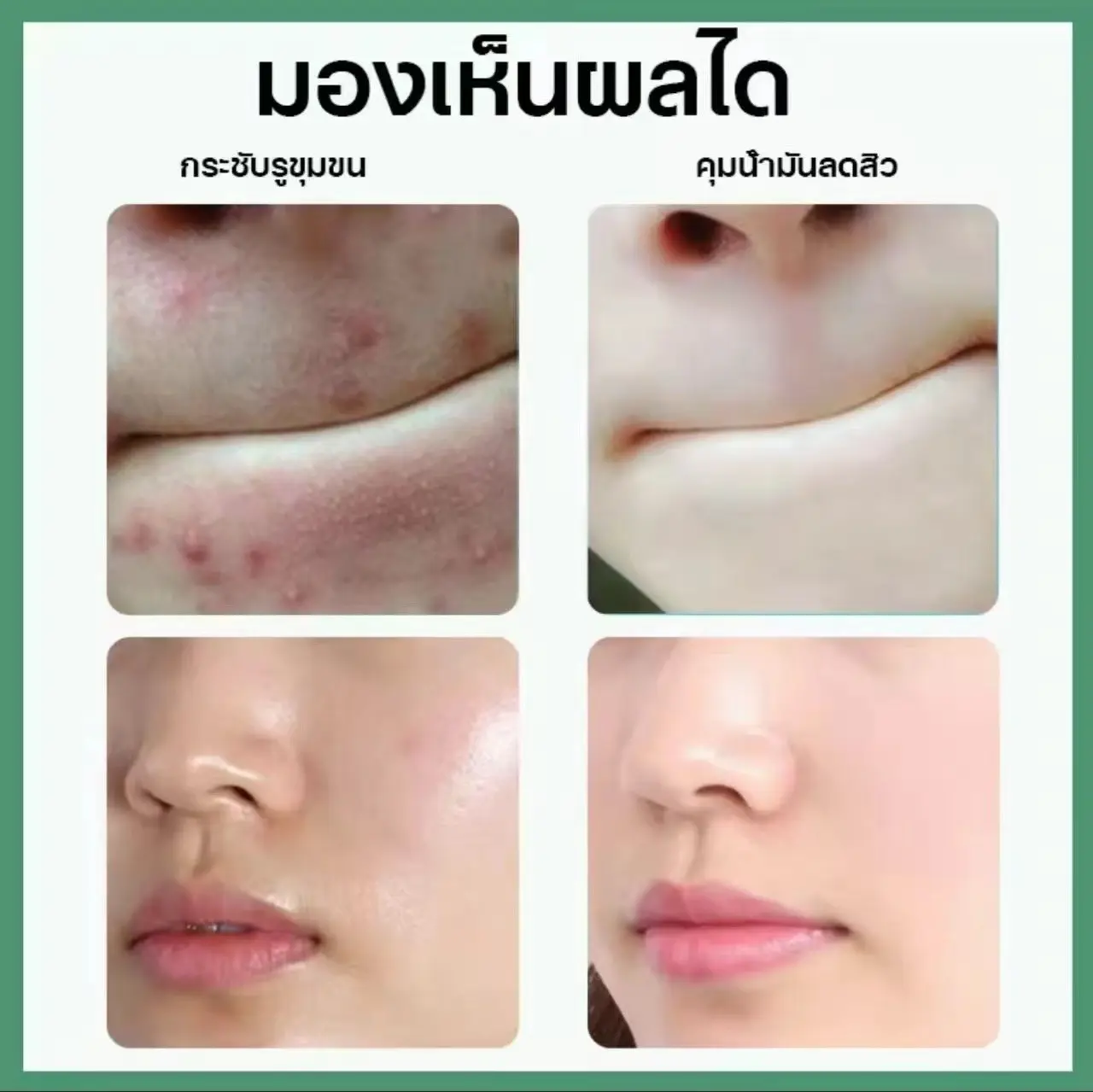 Picture of SADOER Clear Pores Chlorophyll Amino Acid Clarifying Cleans Mud- 100g