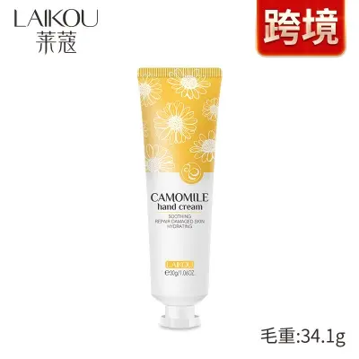 Picture of LAIKOU Chamomile cream for women hand cream Chamomile hand cream- 30g(Chamomile)