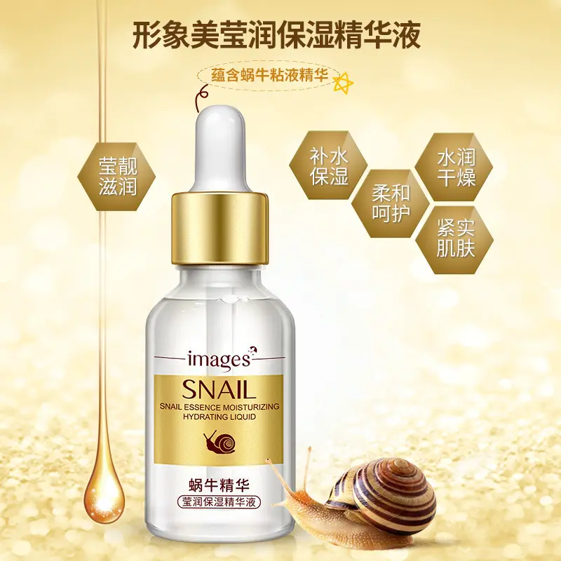 Picture of IMAGES Snail Quintessence Yingrun Moisturizing Essence- 15ml(Snail Essence)