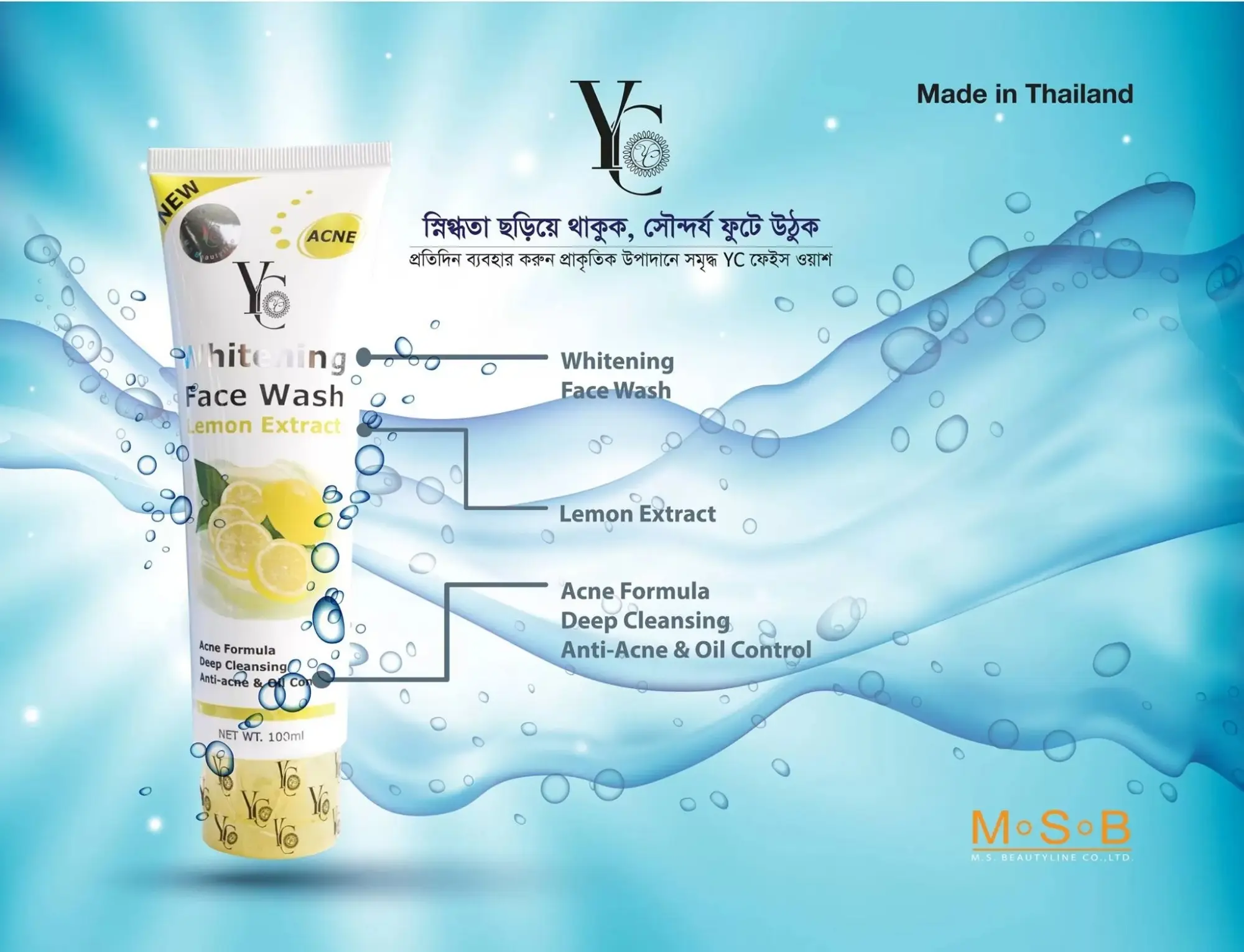 Picture of YC Whitaning Lemon Extracted Deep Cleansing Face Wash- 100ml(Lemon)