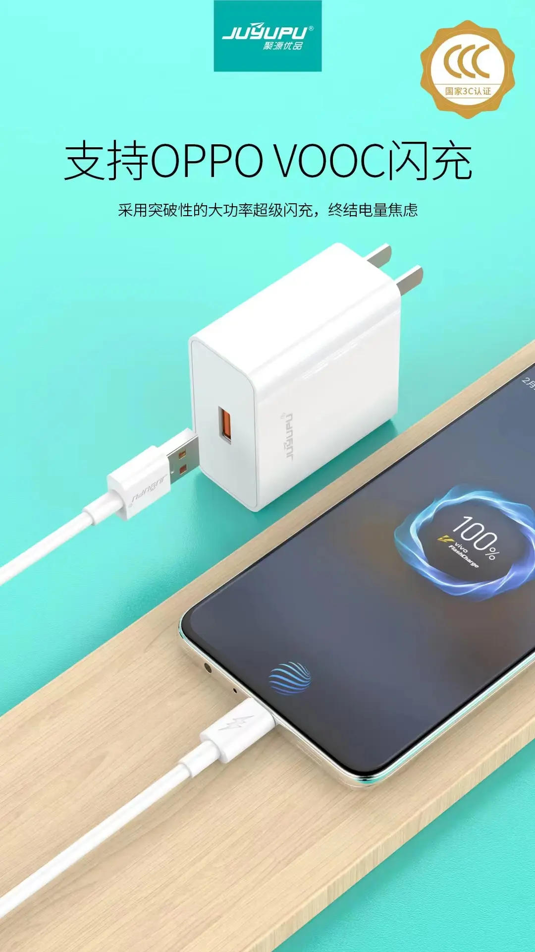 Picture of 120watt charger_Juyupu u380 120w Super Fast Charger_fast charging(TYPE-C)