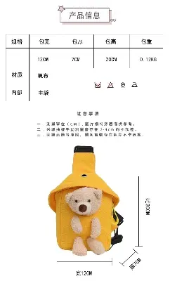 Picture of Chaldean Bag Cute Little Bear Chest Bag Korean Men And Women Mini Canvas Bag For Gift And Fashion - Bag