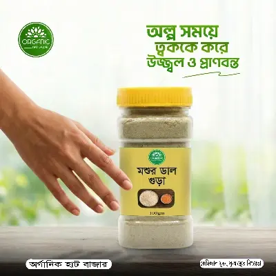 Picture of Lentil Powder- 100gm