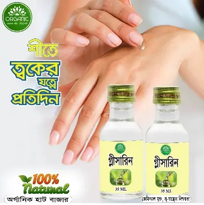 Picture of Glycerin (Glass Bottle)