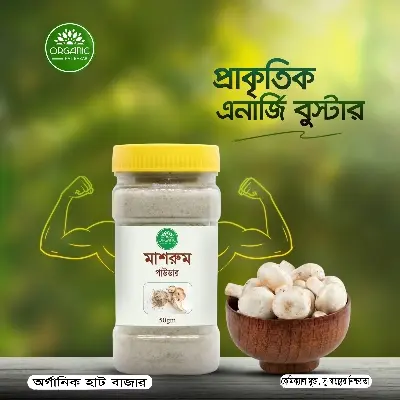 Picture of Oyester Mushroom Powder - 50gm
