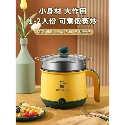Picture of Simplicity Electric Rice Cooker Samll Multi Cooker Hot Pot Steamer Personal Electric Hot Pot with Stainless Steel Steamer Portable Travel Cooker Multipurpose portable Electric Cooking Pot / Rice Cooker 1.8Liter - Yellow