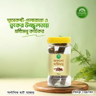 Picture of Dry Whole Licorice / jostimodhu - 50gm