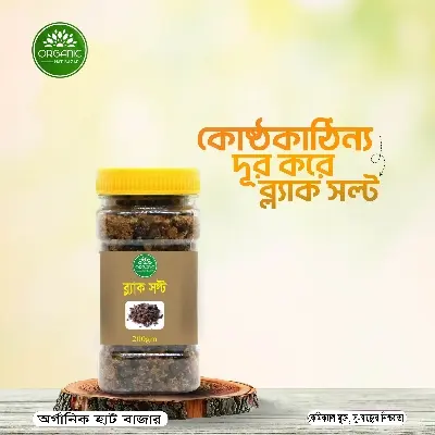 Picture of Black Salt / Bit Lobon - 200gm