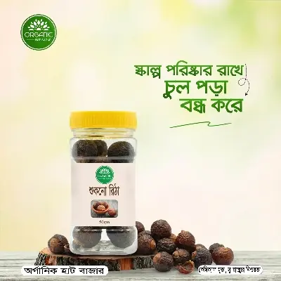 Picture of Dry Reetha - 50gm