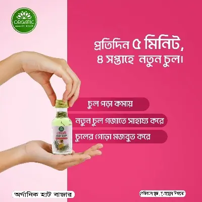 Picture of Rosemary Oil for Hair (Glass Bottle)