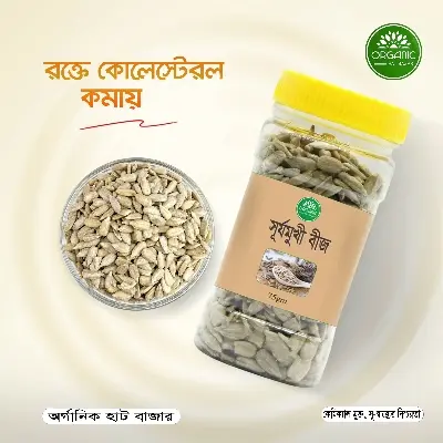 Picture of Sunflower Seeds - 75gm  (For Eating)