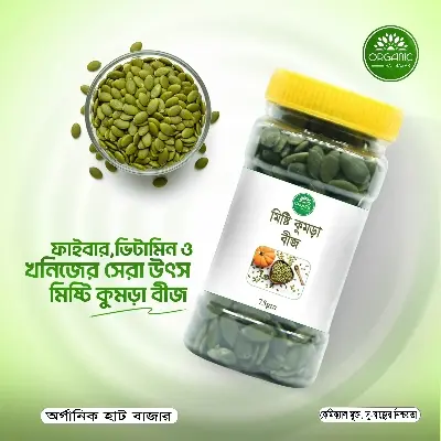 Picture of Pumpkin Seeds - 75gm (For Eating)