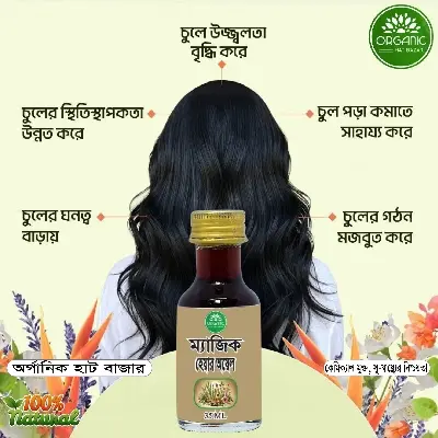 Picture of Magic Hair Oil (Made from 35 natural ingredients) (Glass Bottle)
