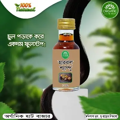 Picture of Harbal Shampoo (Glass Bottle)