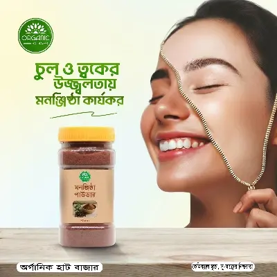 Picture of Rubia Cordifolia Powder / Monjishtha Gura - 50gm