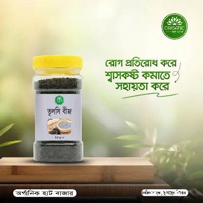 Picture of Tulshi Biz / Tulsi Seed- 100gm