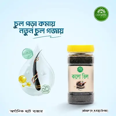 Picture of Black Sesame seeds / Black Til / Kalo Til - 75gm