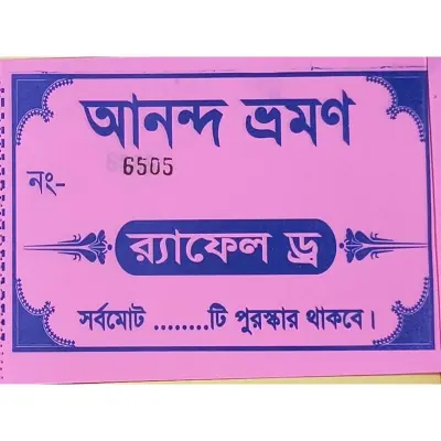 Picture of Raffle draw receipt 100 pages book Multicolor