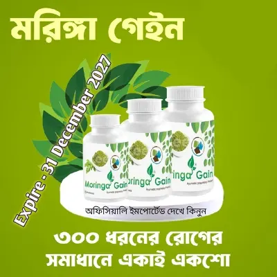 Picture of Quality natural Moringa Gain 90pic tablet/Natural Moringa Gain Multicolor