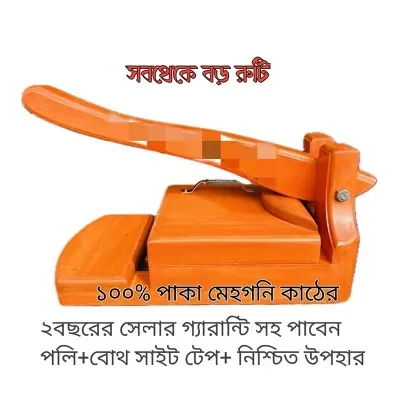 Picture of Wooden Roti Maker Low Price - Experience Traditional Roti Making With This Affordable Wooden Roti Maker Multicolor