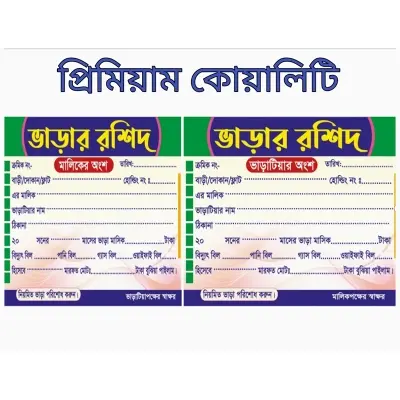 Picture of Varar Roshid100 pages Multicolor